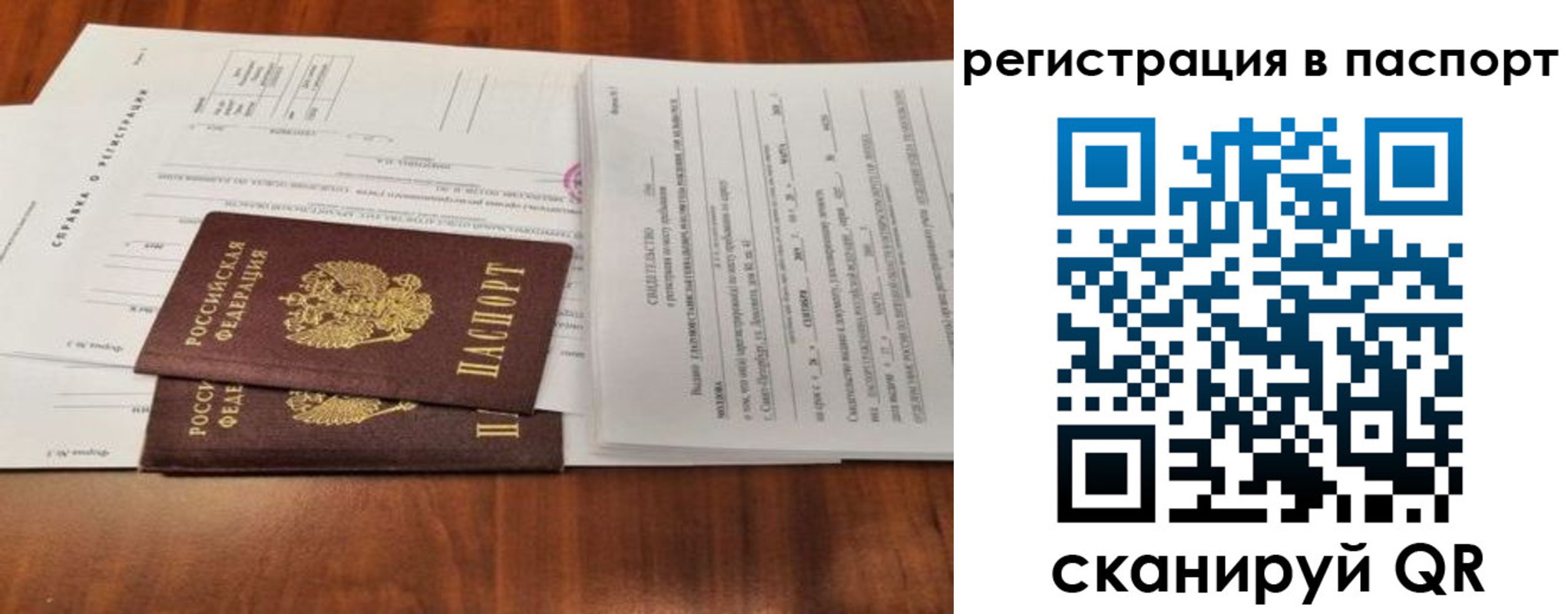 прописка законно в Хадыженске