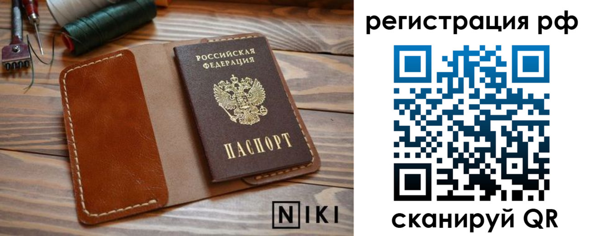 временная регистрация поиск в Хадыженске