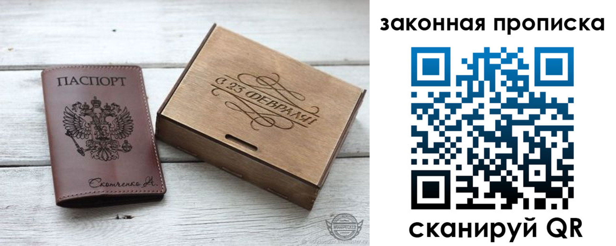 прописка ребенка в Хадыженске