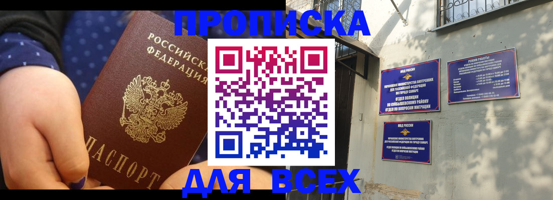 временная регистрация адрес в Хадыженске