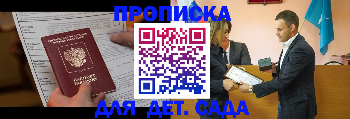 временная регистрация купить в Хадыженске