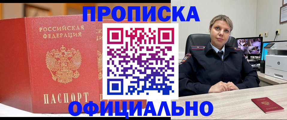 временная регистрация гарантия в Хадыженске