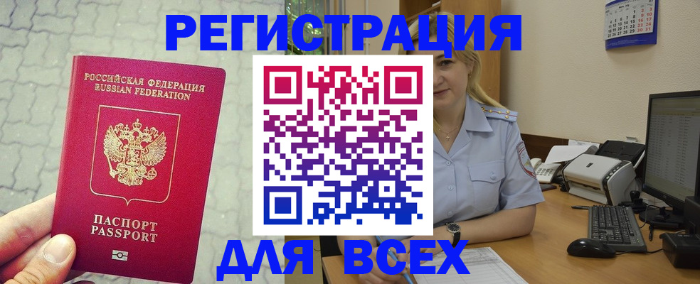 прописка законно в Хадыженске