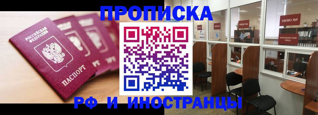 временная регистрация госуслуги в Хадыженске