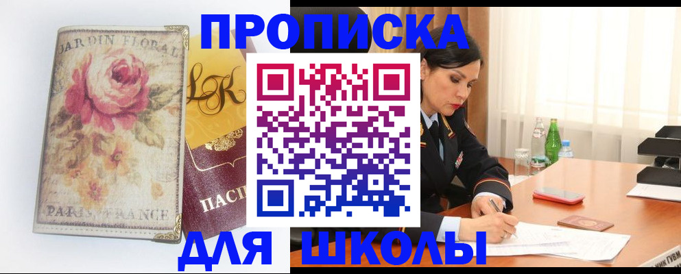 временная регистрация гарантия в Хадыженске