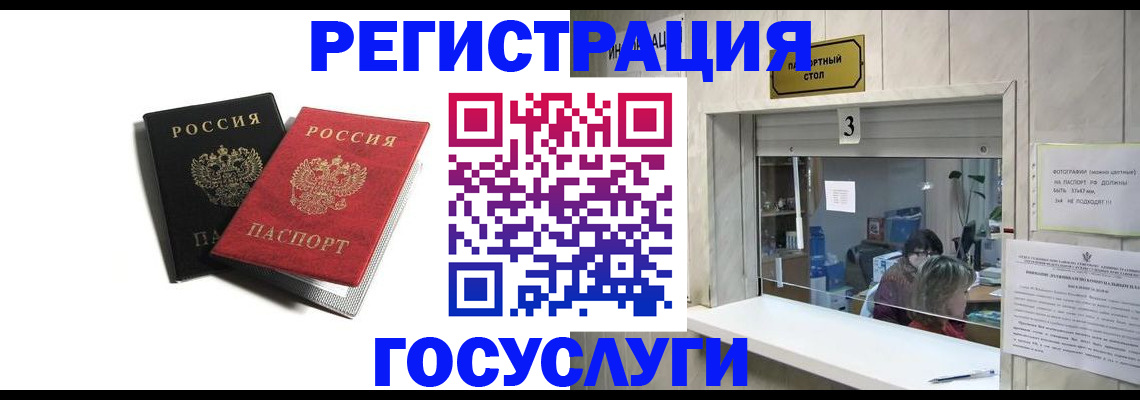прописка для военкомата в Хадыженске