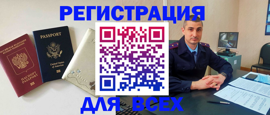 прописка паспорт в Хадыженске