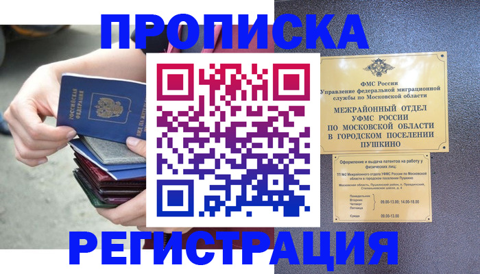 регистрация для дет. сада в Хадыженске