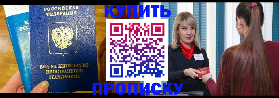 временная регистрация адрес в Хадыженске