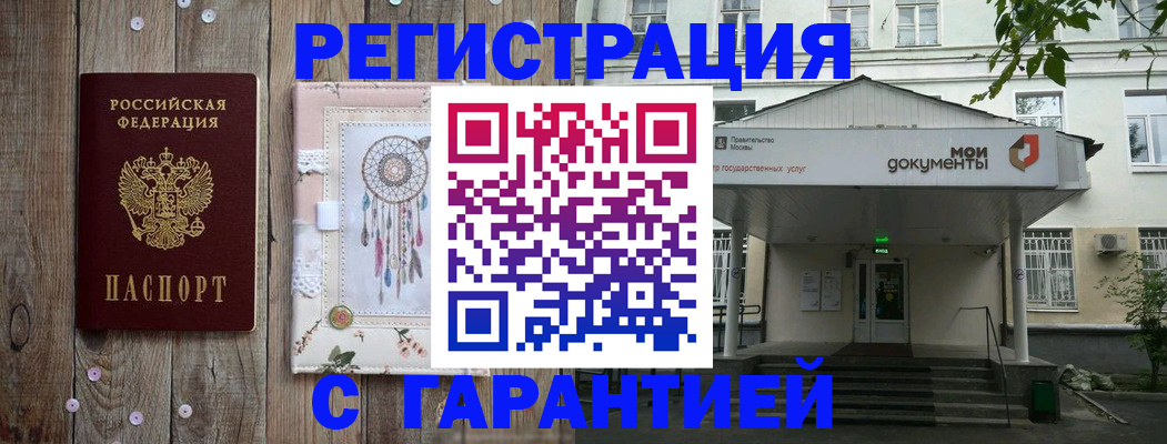 где прописаться в Хадыженске
